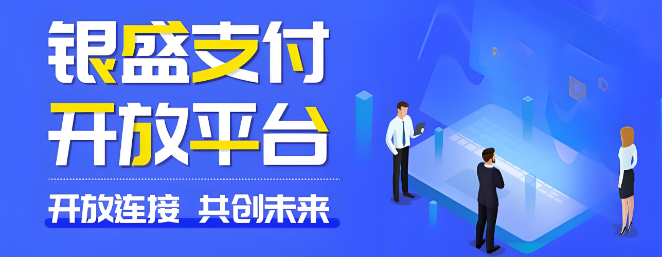 2024年支付行业的支付结算重点是什么？